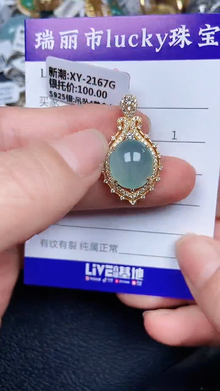 颈饰银S925镶嵌翡翠0230