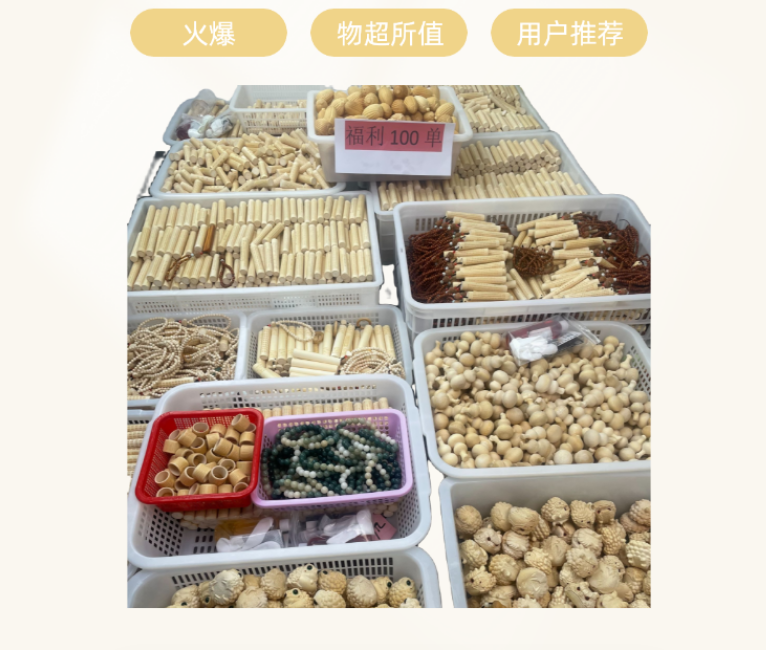 【瑕疵链接】，实心竹以直播间为准，一物一拍改价链接