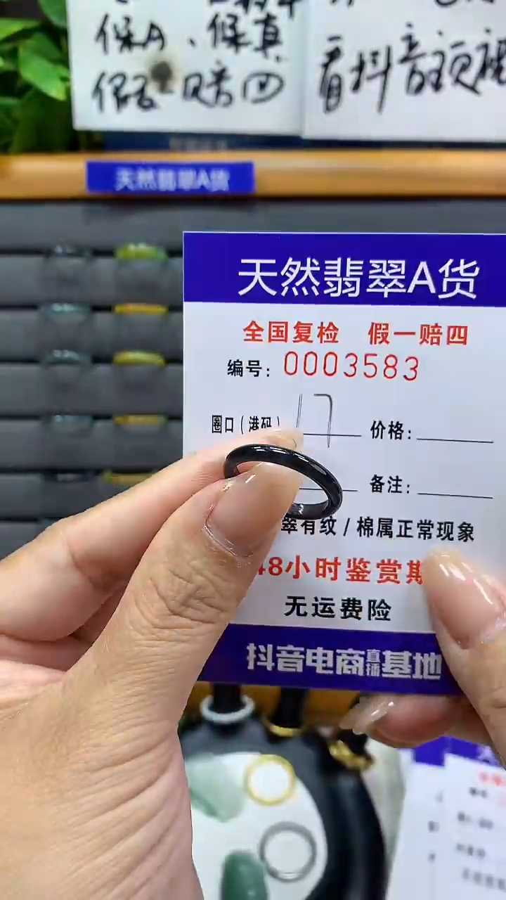 【闪购商品】翡翠戒指未镶嵌3583天然翡翠A货