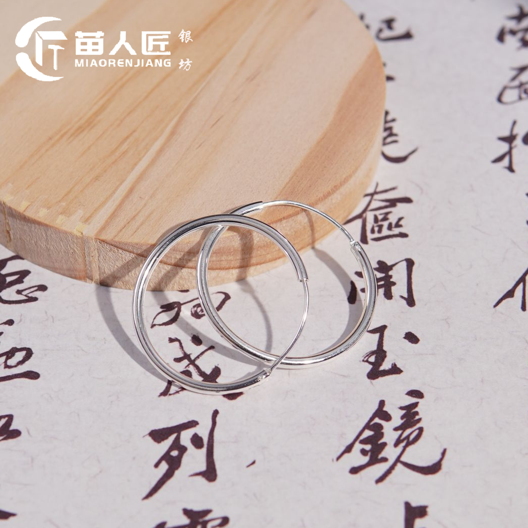 足银耳饰 苗人匠银坊 纯手工 光面素圈大耳圈足银990（外圈约3.0）
