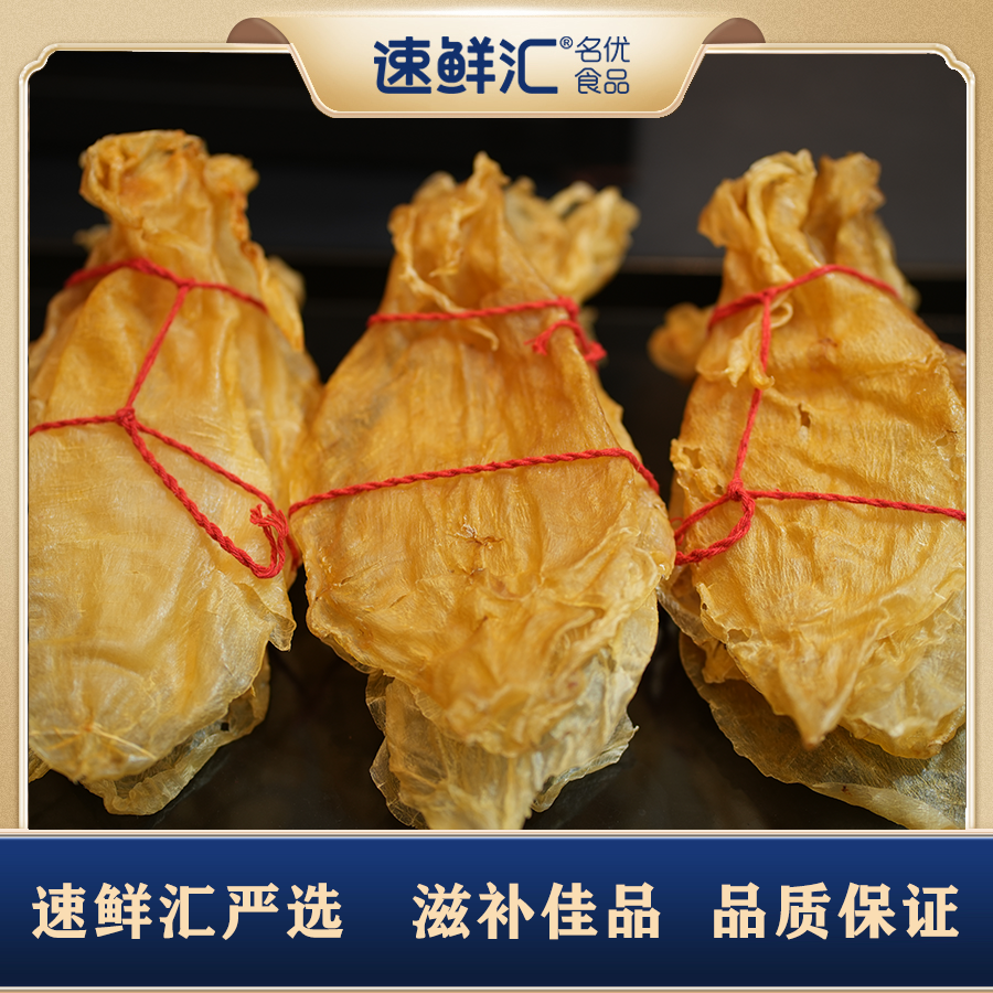 速鲜汇13头北海金钱鱼胶250g