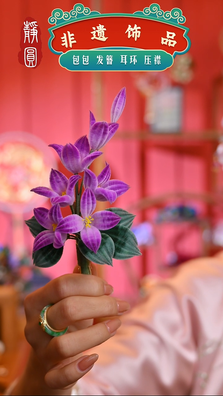 【闪购商品】织绣紫丁香胖绒边夹