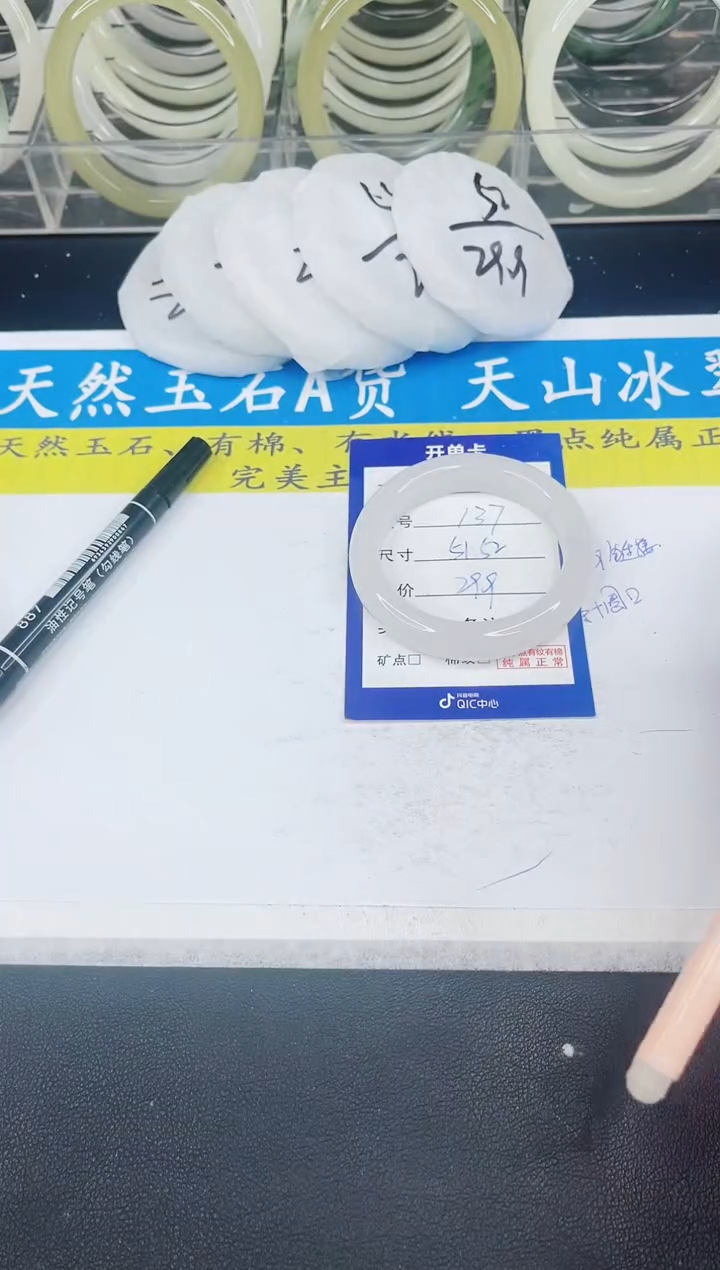 【闪购商品】石英质玉手镯未镶嵌137