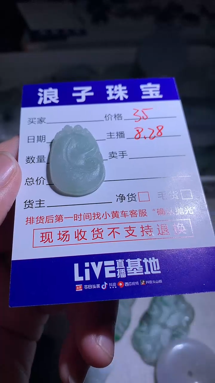 未镶嵌定制翡翠35