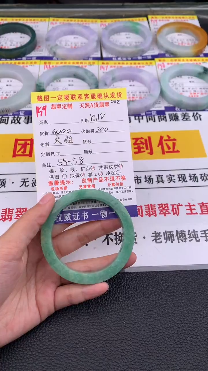 未镶嵌定制翡翠159#翡翠手镯定制链接