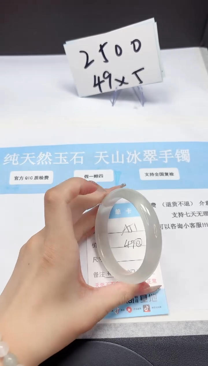 石英质玉手镯未镶嵌A51-58.5