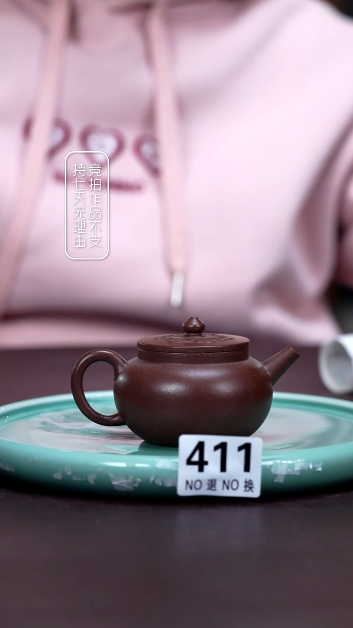茶壶紫砂411点汤   150cc