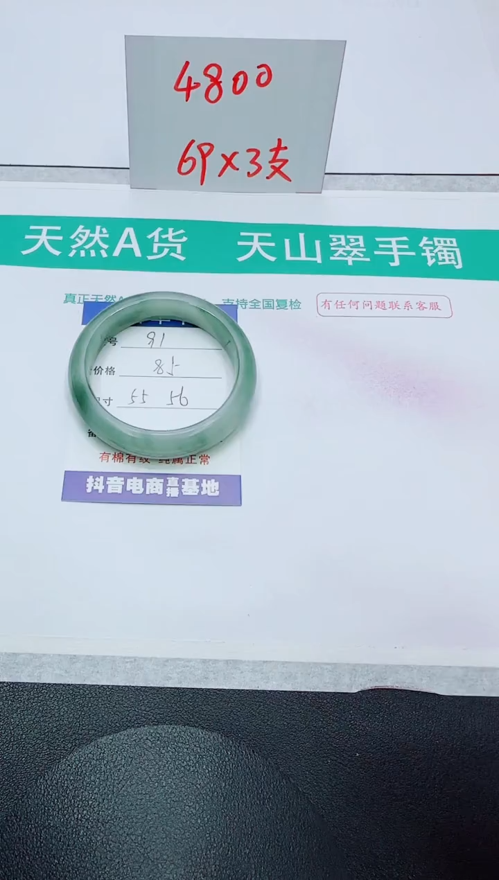 【闪购商品】石英质玉手镯未镶嵌91