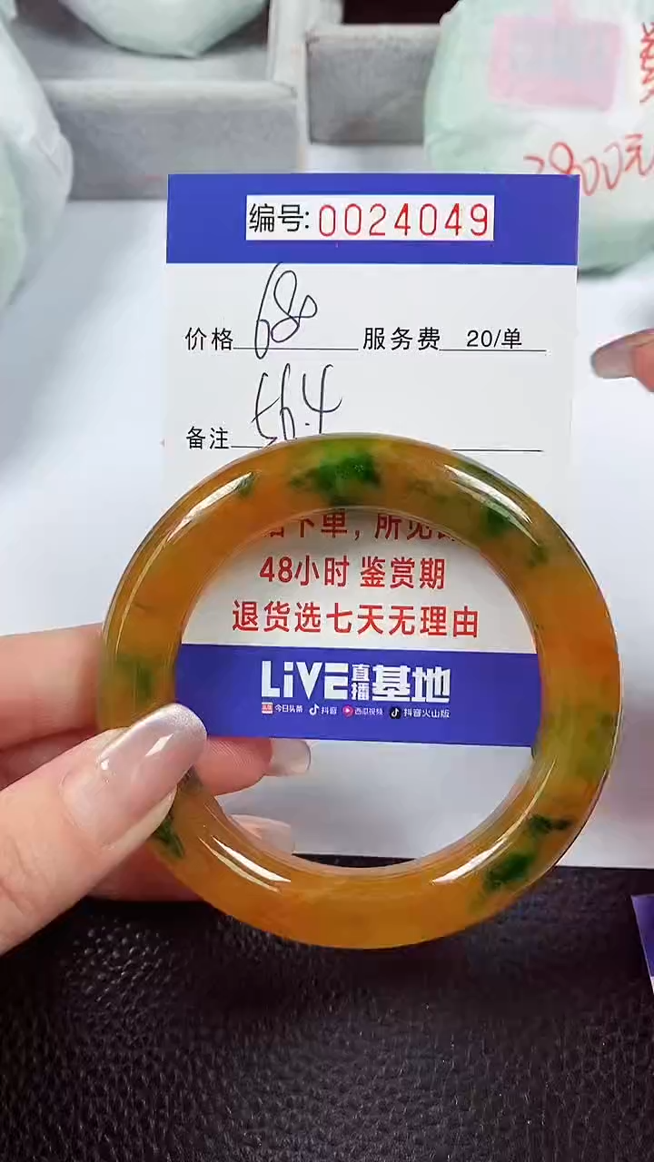 【闪购商品】拍下以实物为准00024050