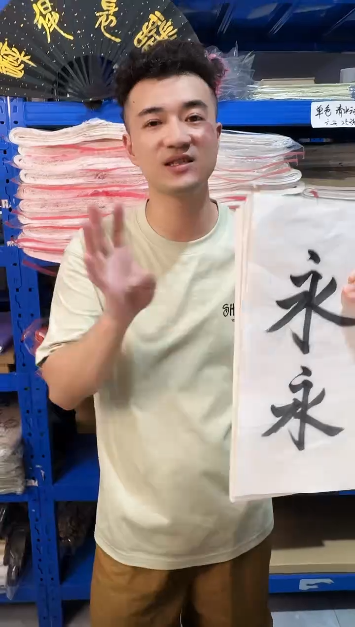 檀皮生宣小纸边1包