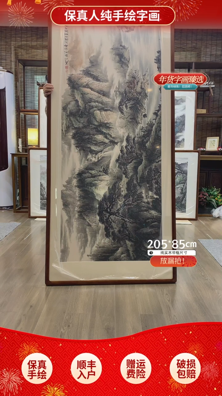【闪购商品】国画纯手绘纯实木205*85cm
