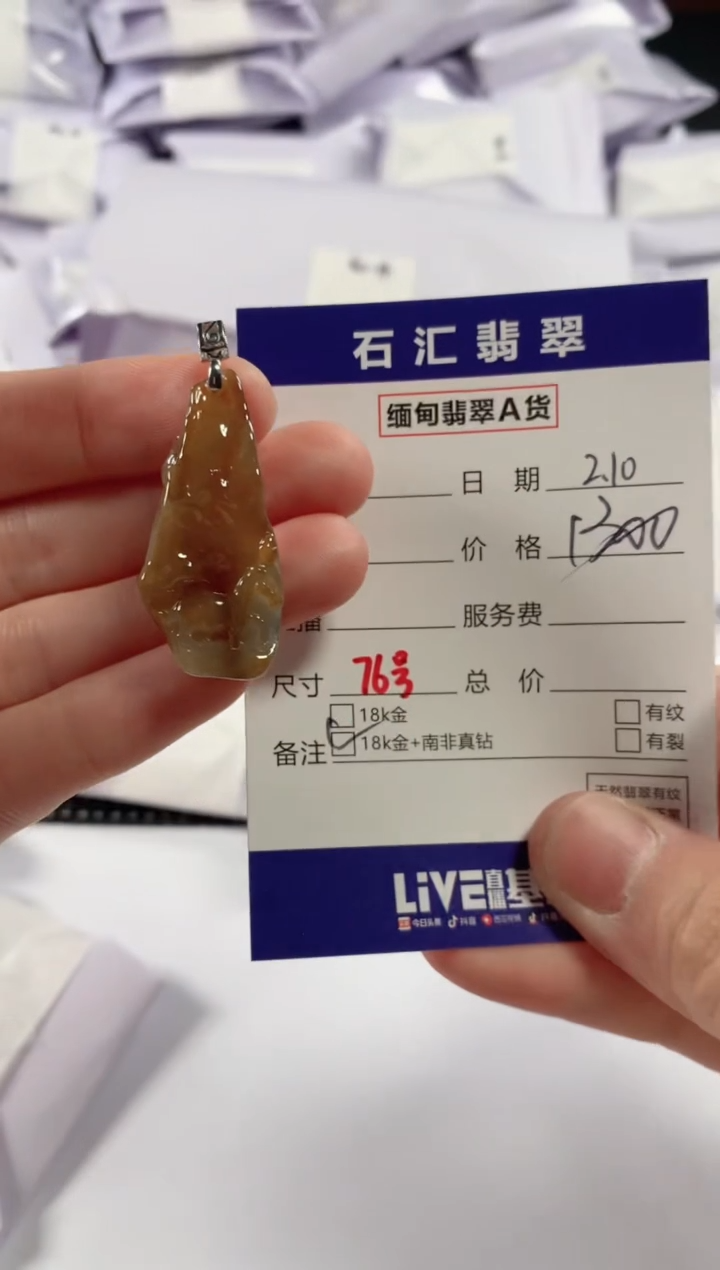 【闪购商品】翡翠颈饰18K金镶嵌1111111111