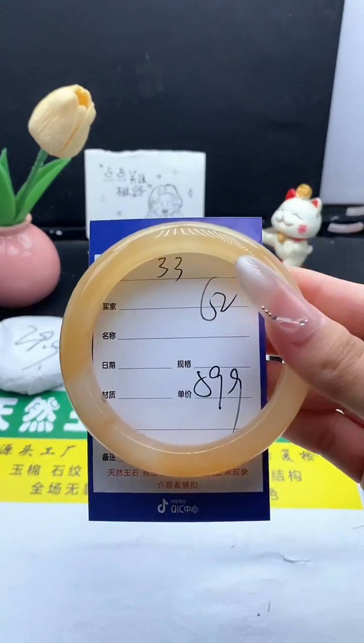 未镶嵌手镯石英质玉（金丝玉）33-622