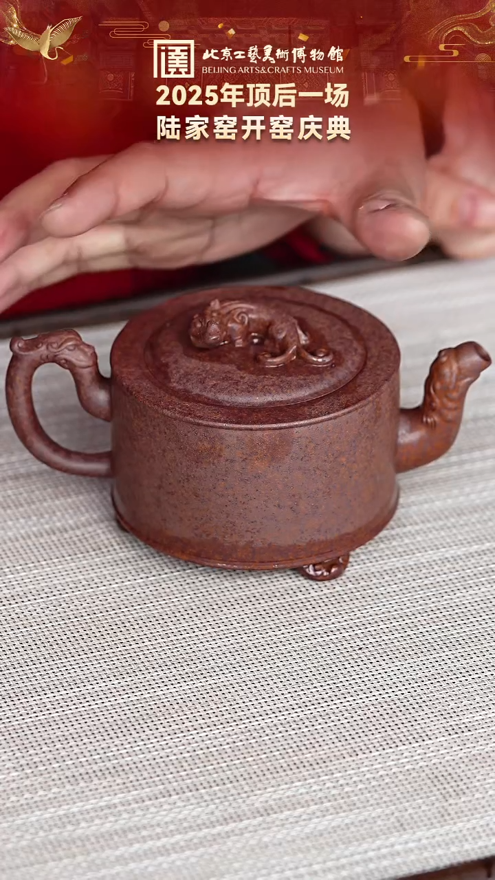 茶壶紫砂134宜兴紫砂 陆家窑专场