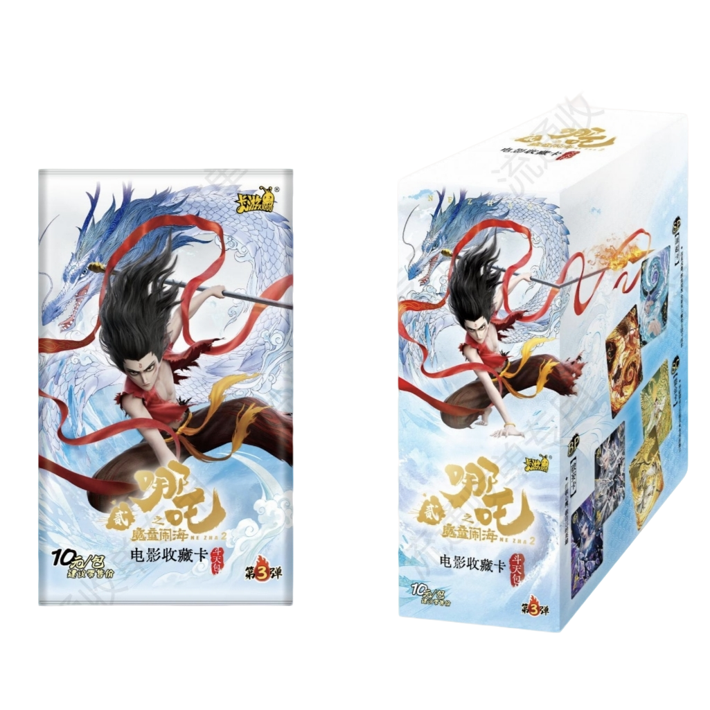 【卡位相对论】卡游哪吒之魔童闹海斗天包第三弹收藏斗天3卡片