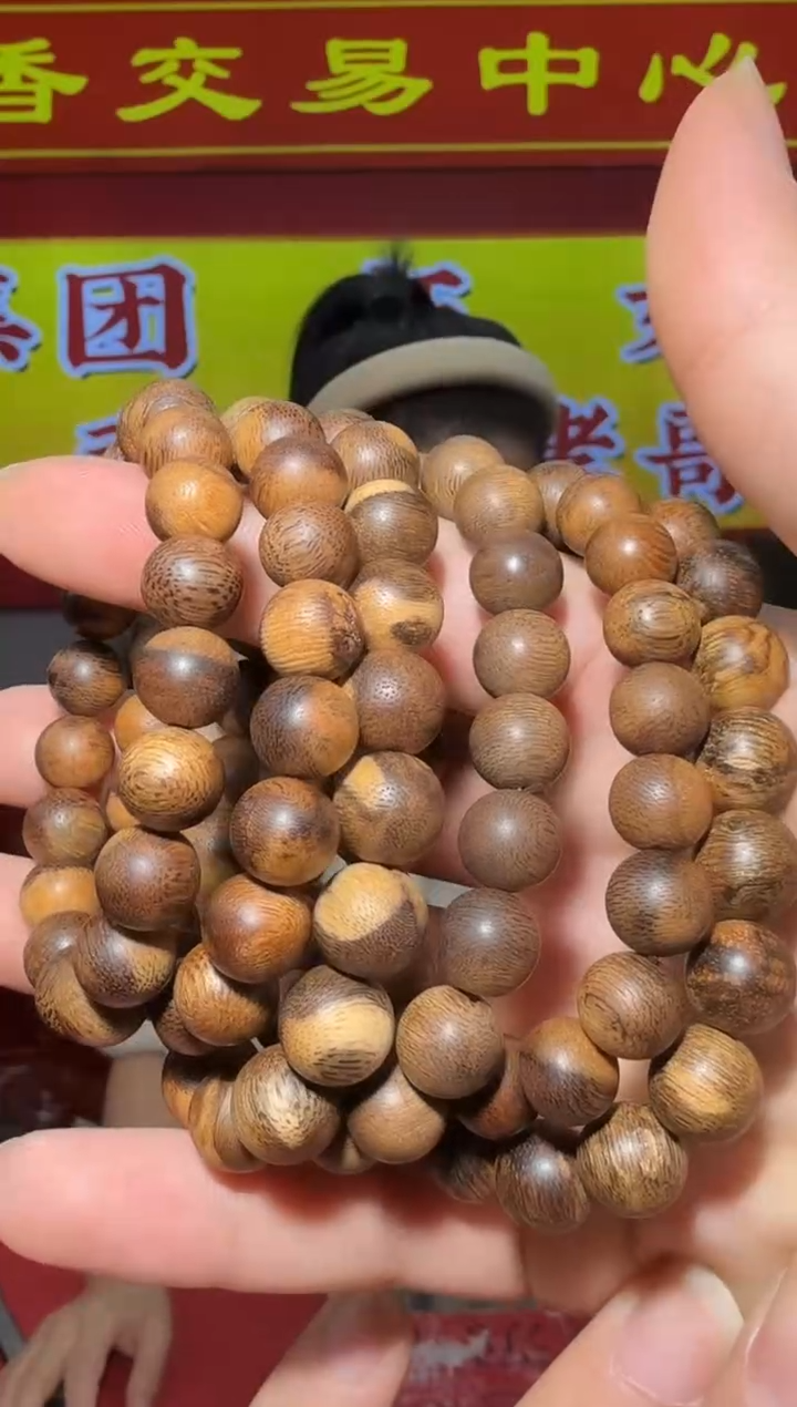 【闪购商品】沉香手串Z27号黎母山土埋12g+10多样性发一