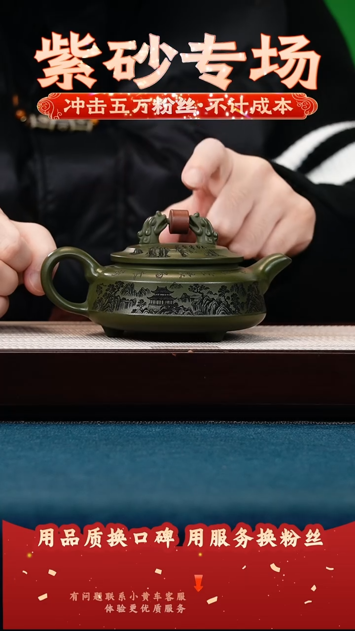 茶壶紫砂绿泥 双龙戏珠