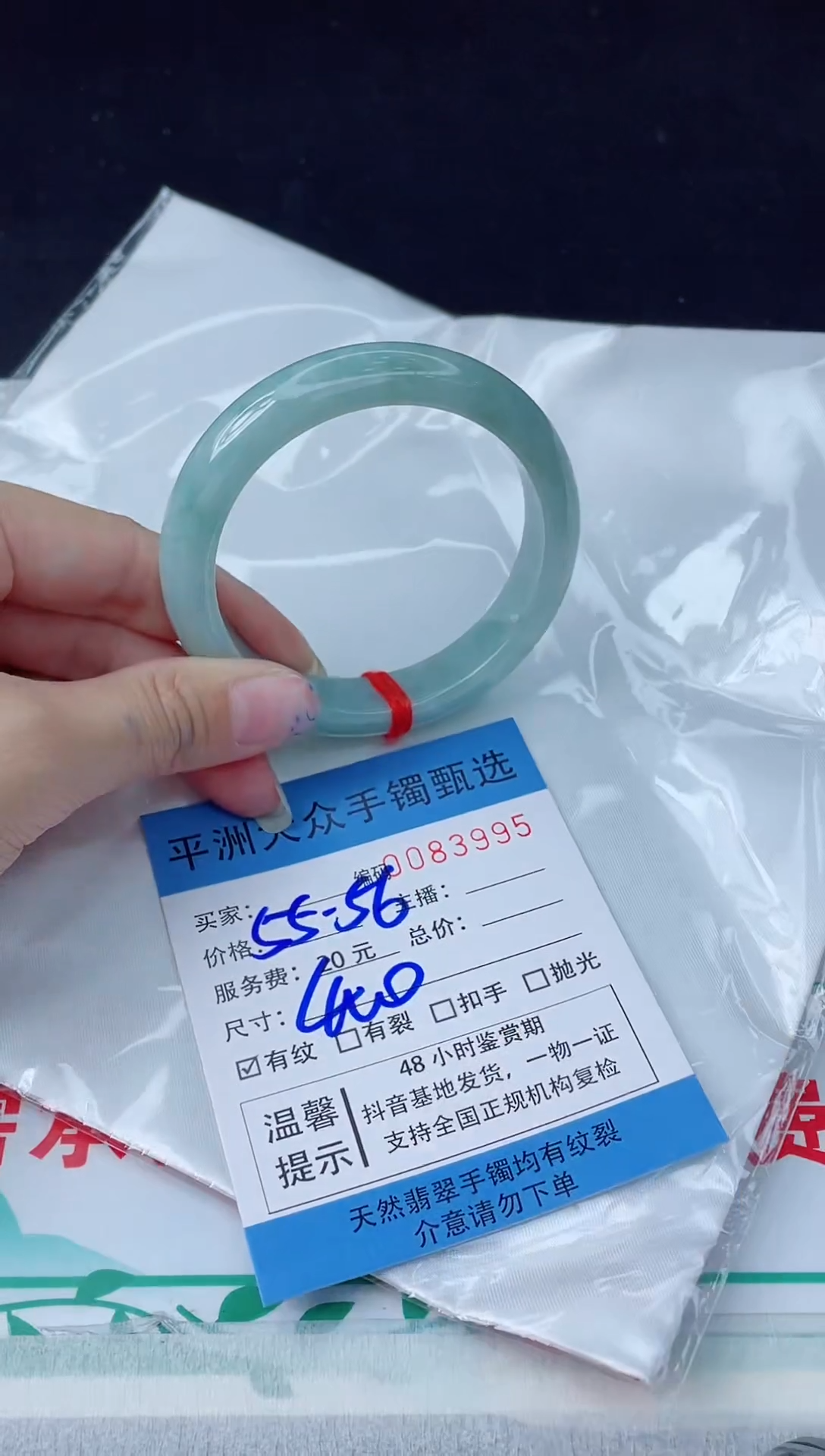 【闪购商品】翡翠手镯未镶嵌翡翠手镯