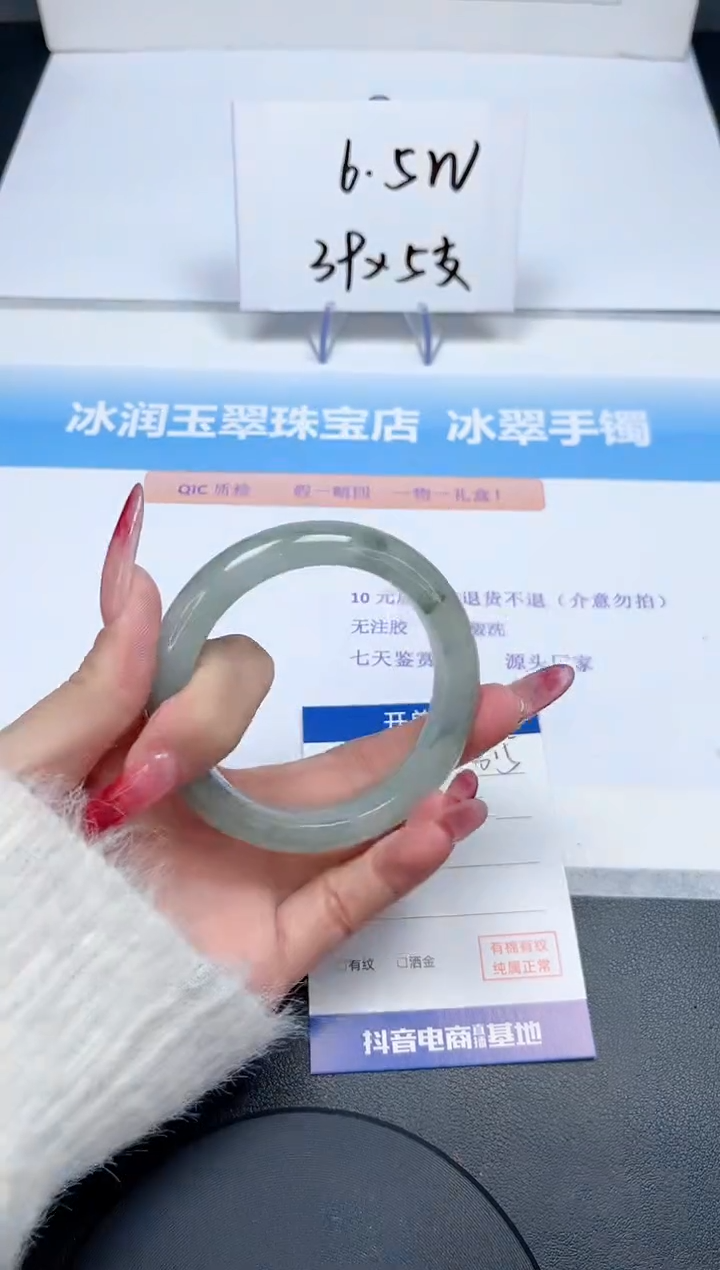 【闪购商品】石英质玉手镯未镶嵌315/54