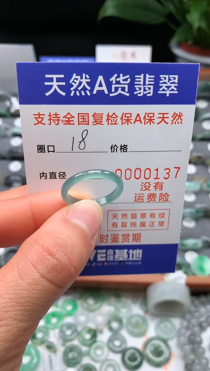 【闪购商品】翡翠戒指未镶嵌00000137