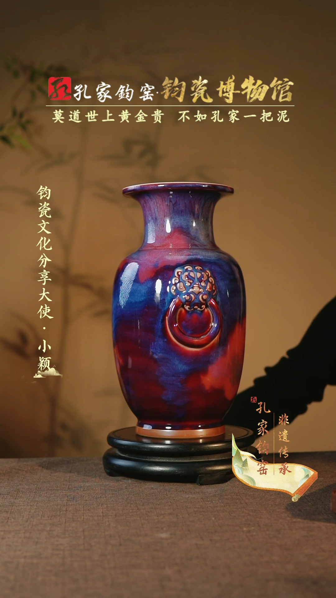 【闪购商品】【孔家钧窑甄选】----益兽尊