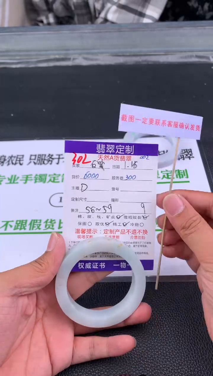 【闪购商品】定制翡翠未镶嵌302#手镯定制链接