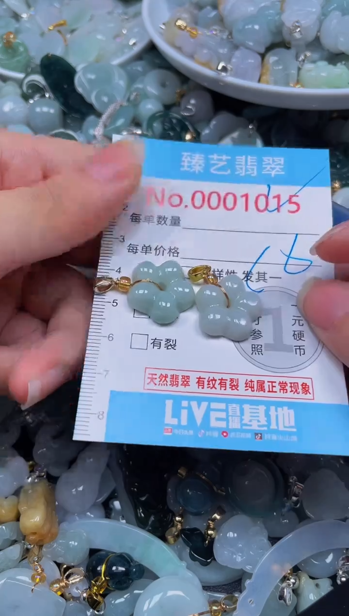 吊坠(不含链)未镶嵌翡翠1015