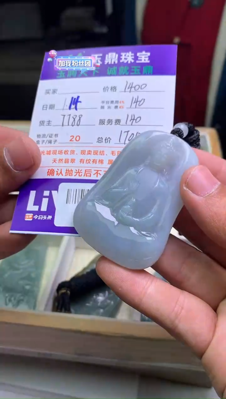 【闪购商品】定制翡翠未镶嵌---F0128342