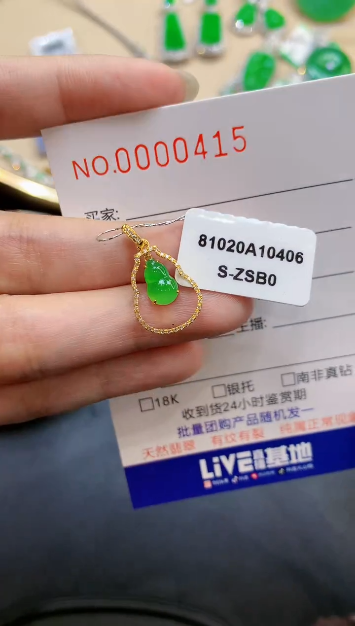 【闪购商品】翡翠吊坠(不含链)18K金镶嵌多样性发一件0415