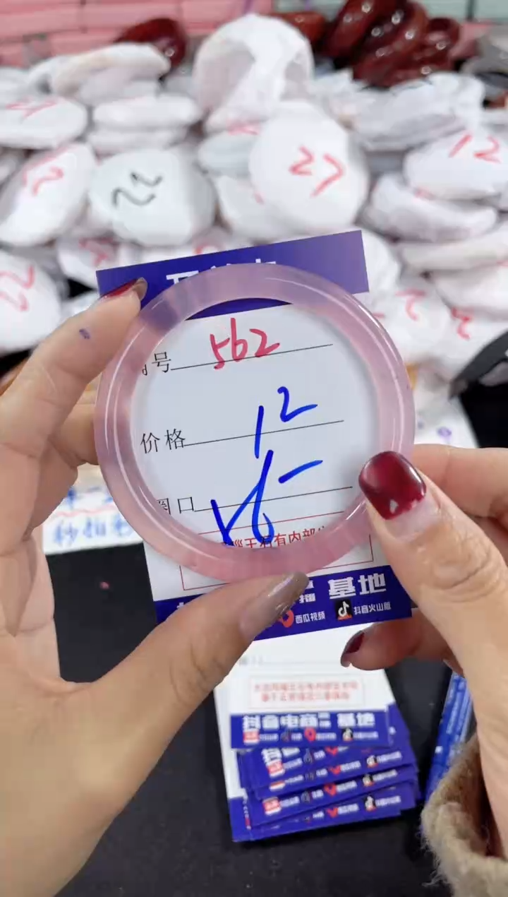 【闪购商品】玛瑙/玉髓手镯未镶嵌562