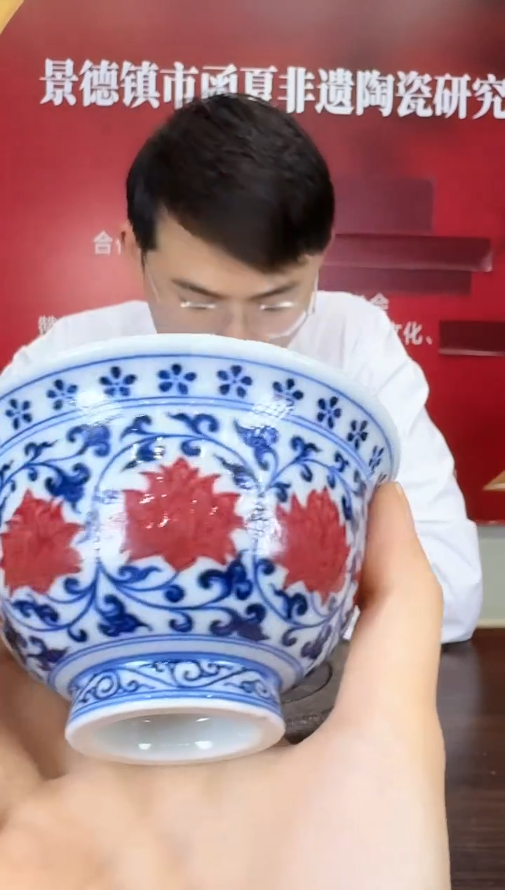 瓷024函夏非遗青花釉里红压手杯