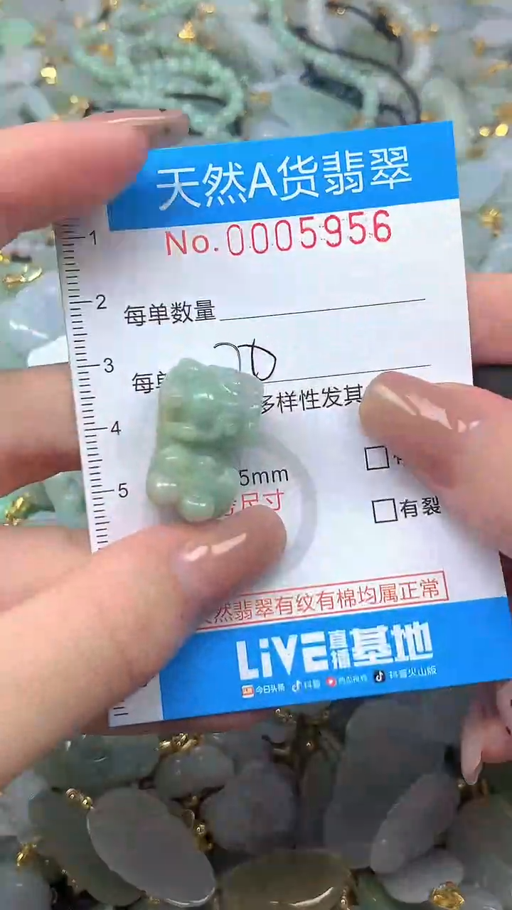 颈饰未镶嵌翡翠净货挂件-5956