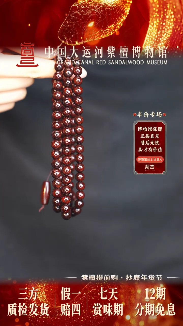 【闪购商品】小叶紫檀手串/手链0.8*108树王多星多样性发其一 