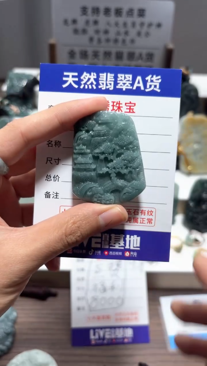 【闪购商品】翡翠颈饰未镶嵌翡翠 未镶嵌