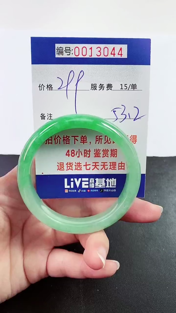 【闪购商品】拍下以实物为准000013044