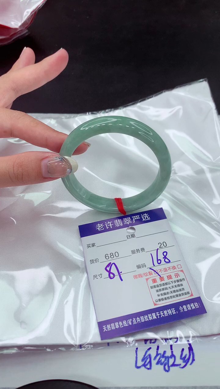 【闪购商品】翡翠手镯未镶嵌1111111111111