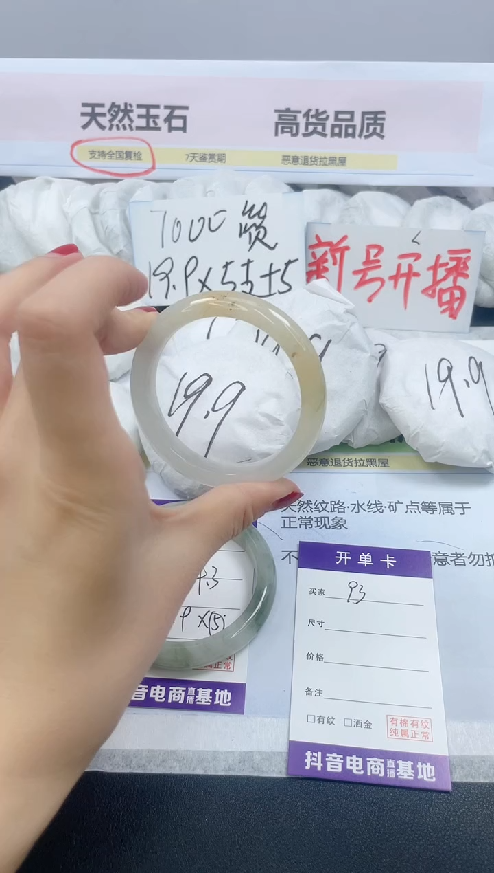 【闪购商品】石英质玉手镯未镶嵌93/51