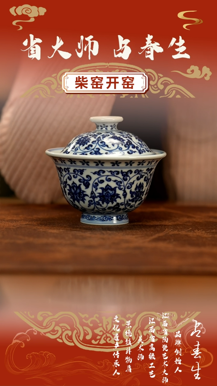 【闪购商品】瓷片春生  花心         