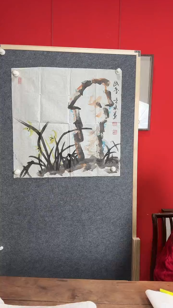 书法WX 冯顺林 兰花山石