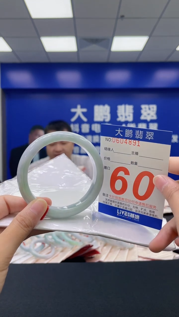 翡翠手镯未镶嵌AAAAAAAAAA