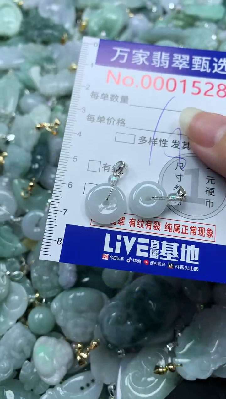 吊坠(不含链)未镶嵌翡翠1528