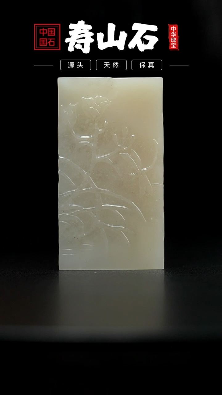 【闪购商品】寿山石印石善伯洞石