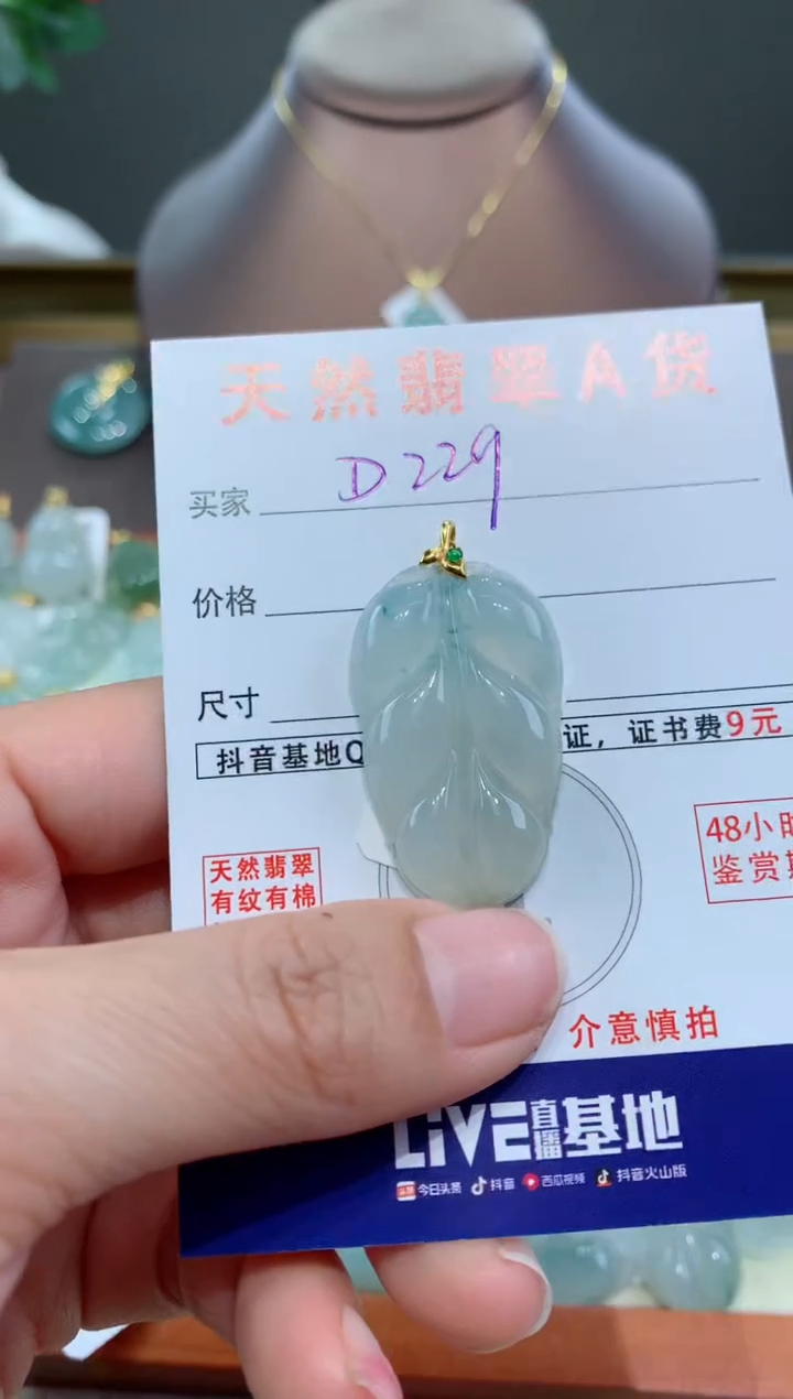 【闪购商品】翡翠颈饰18K金镶嵌天然翡翠A货挂件