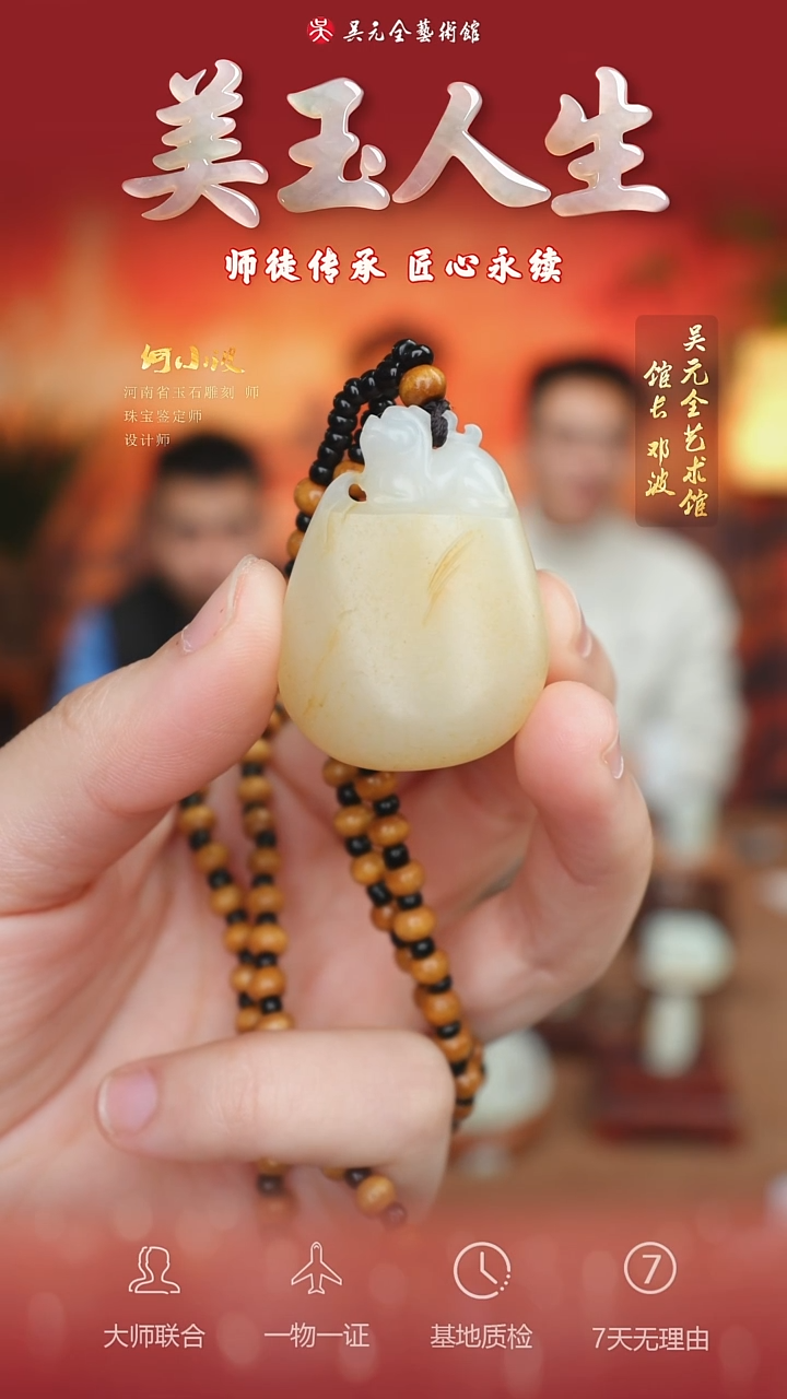 未镶嵌和田玉挂件33*府上有龙