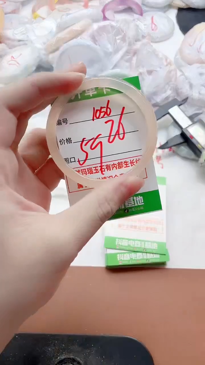 玛瑙/玉髓手镯未镶嵌1056