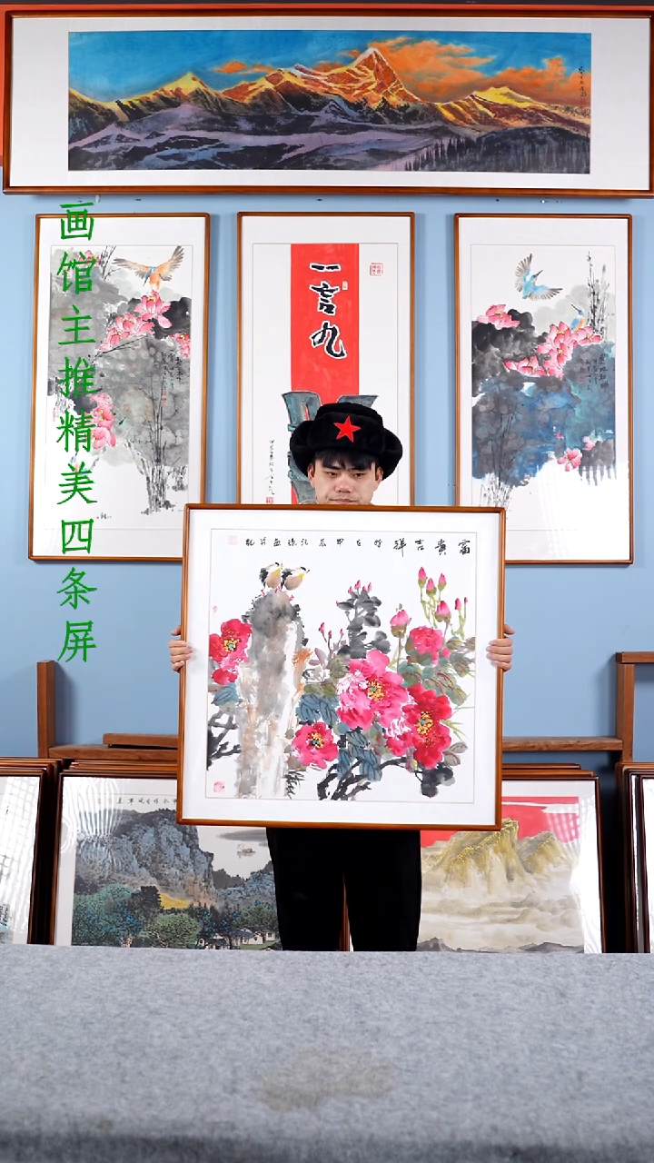 【闪购商品】国画汪琼《富贵吉祥》含框83*83