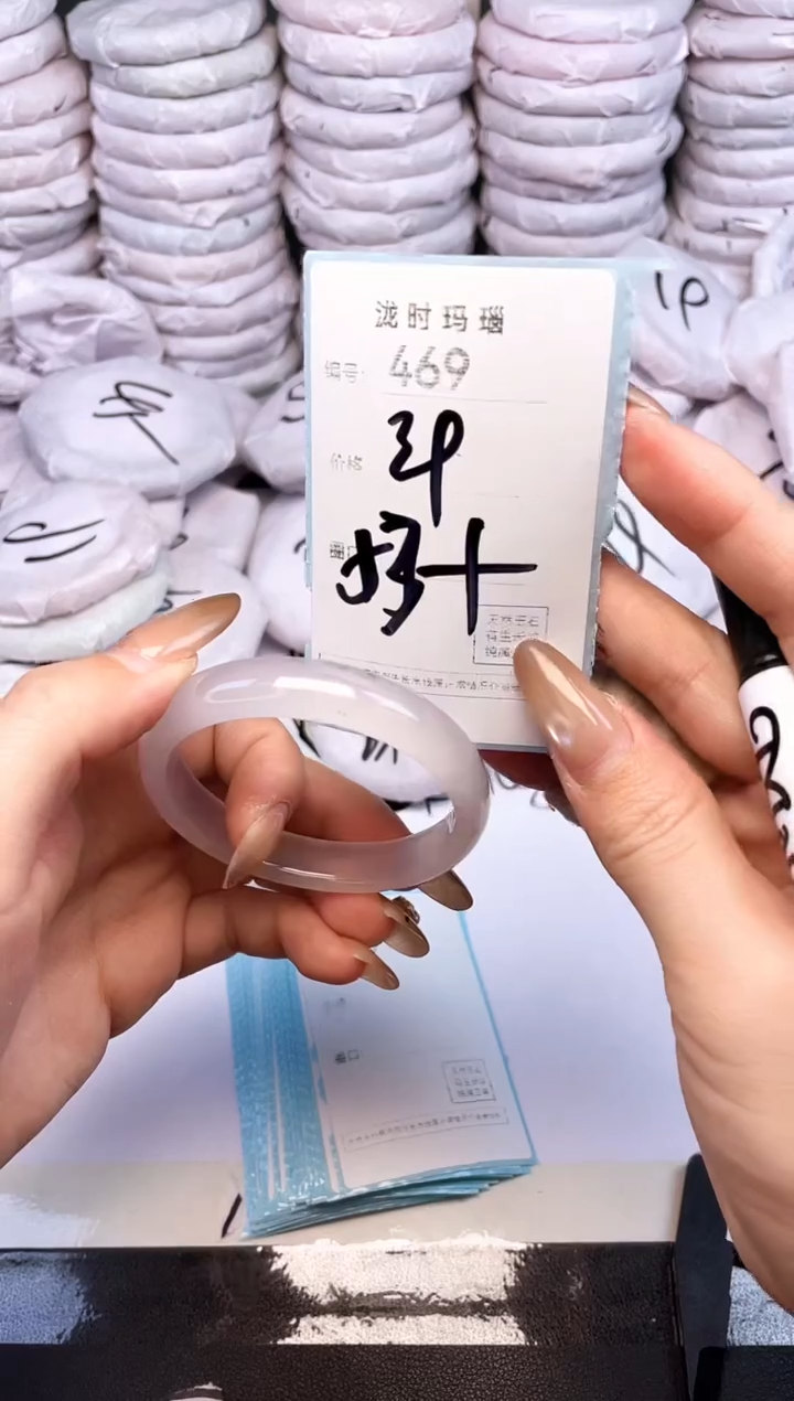 手镯玛瑙/玉髓未镶嵌469