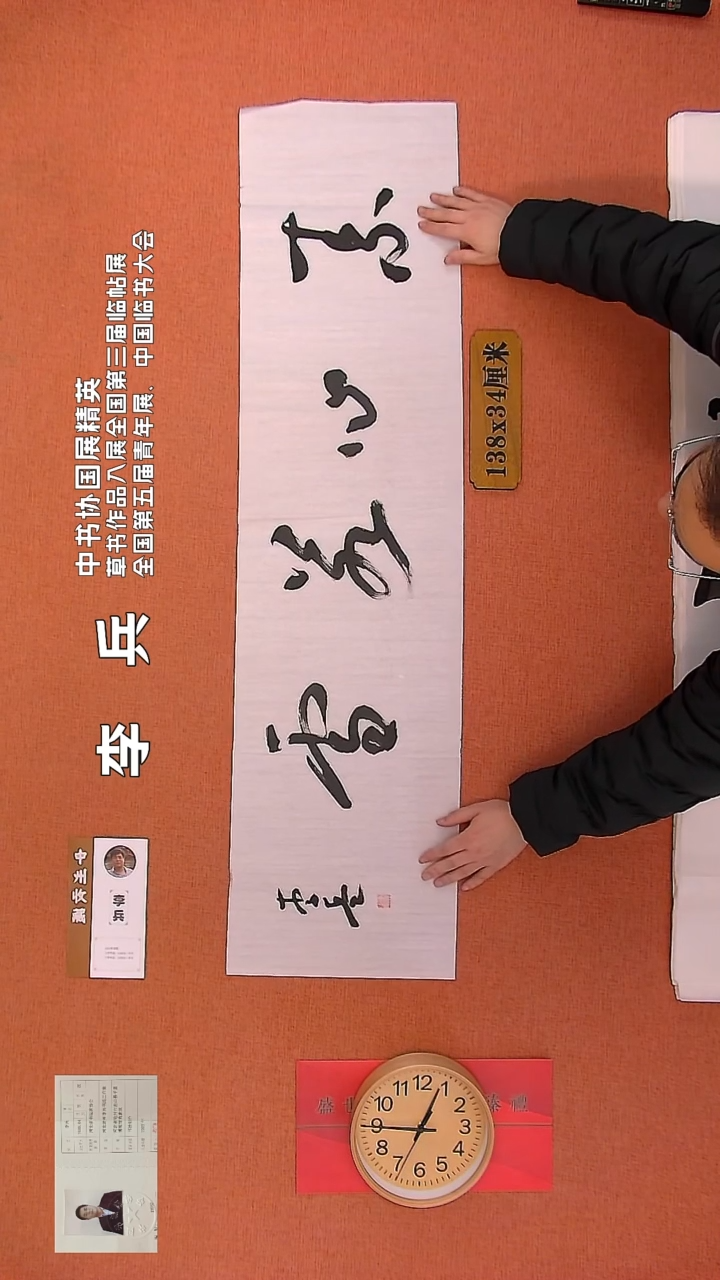 【闪购商品】书法87     李兵老师书法作品