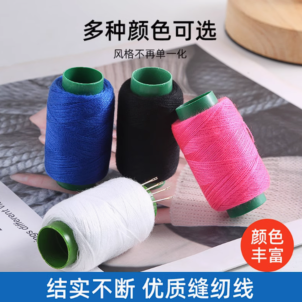 3黑3白4彩共10卷缝纫线新货到店多色缝纫线手工缝衣服