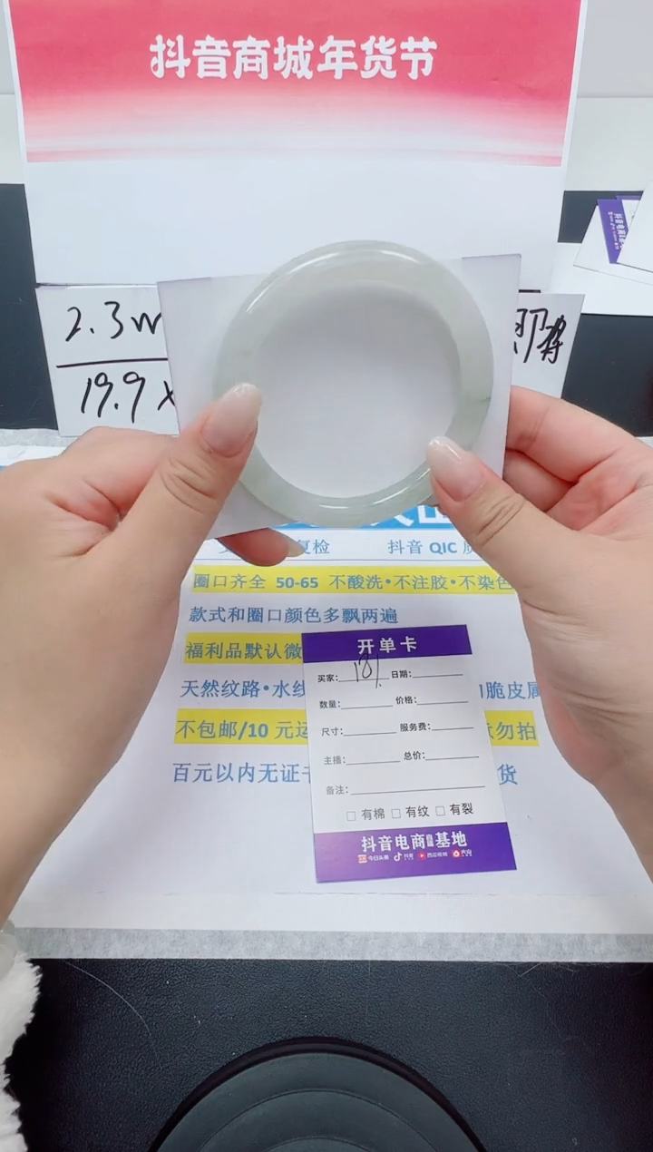 【闪购商品】石英质玉手镯未镶嵌编号：181--60.3圈 天山翠 圆条